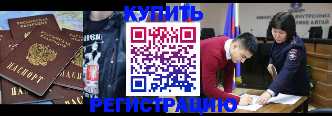 прописка штамп в Коломне