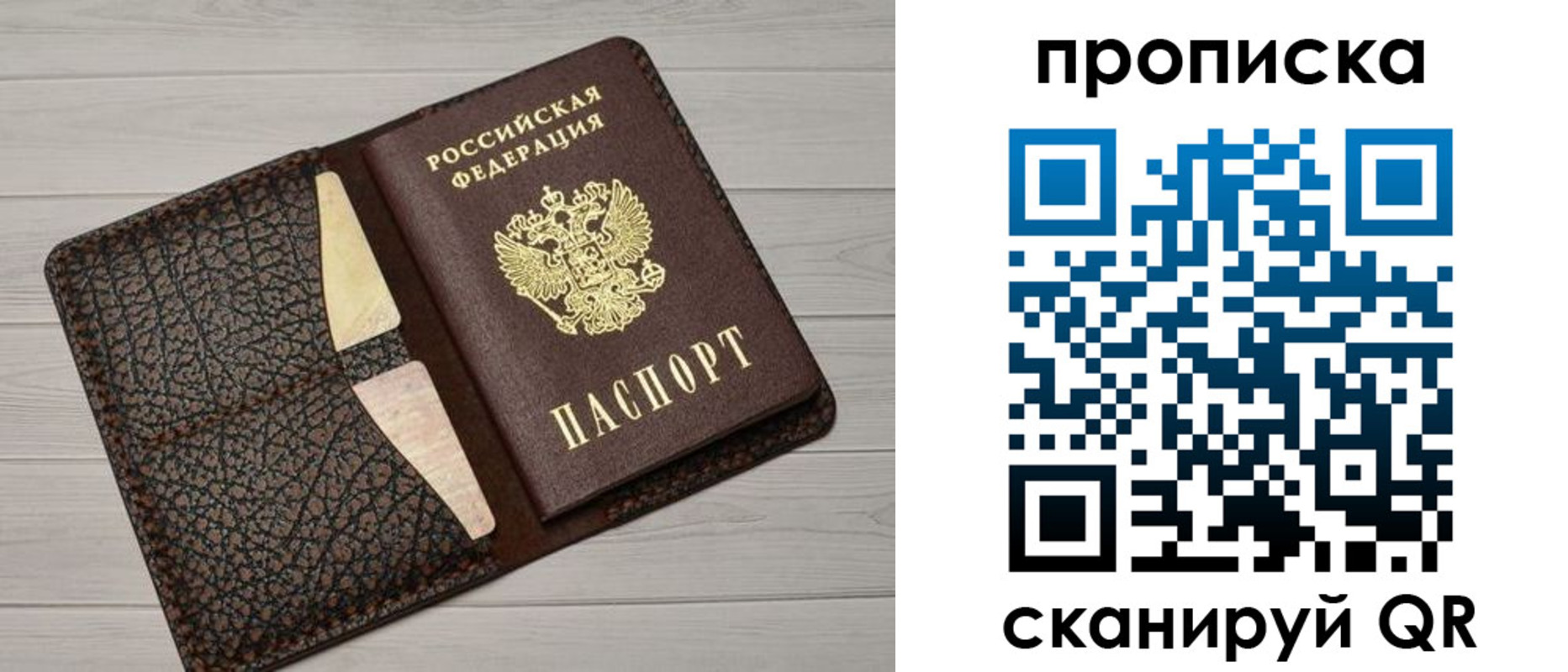временная регистрация законно в Коломне