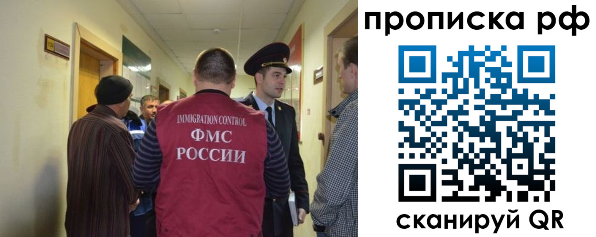 временная прописка в Коломне