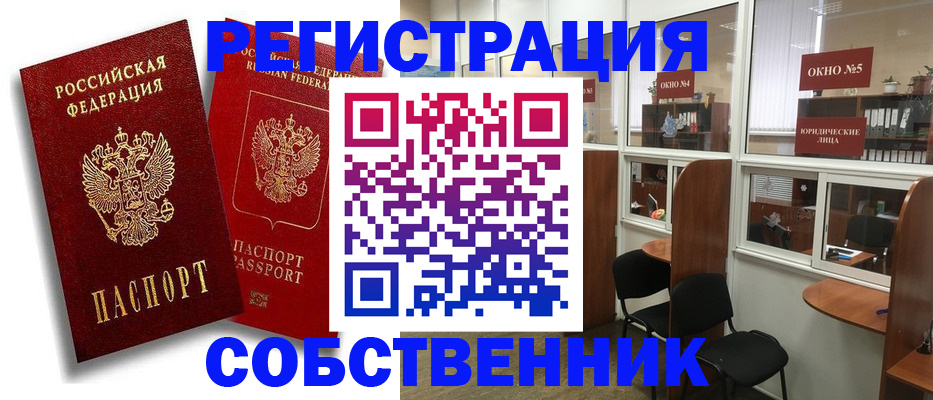 регистрация для школы в Коломне