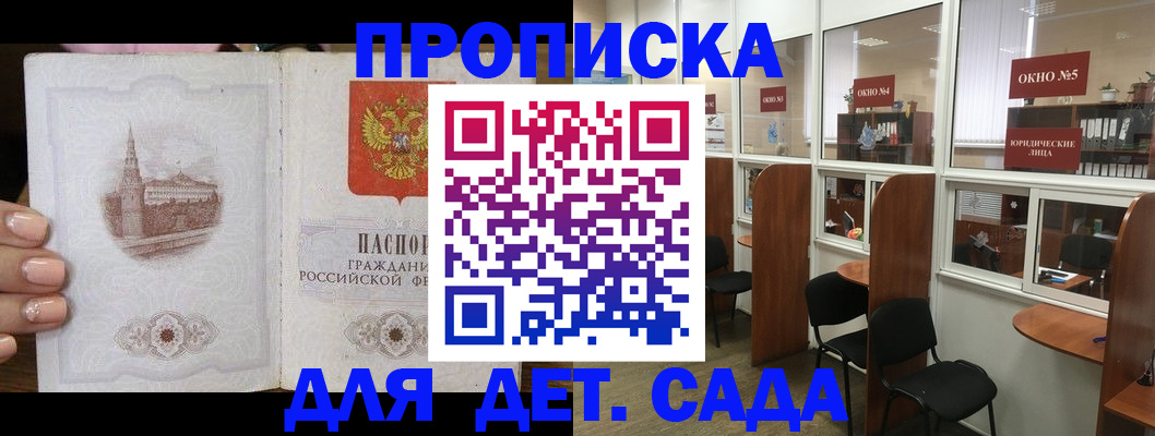 прописка поиск в Коломне