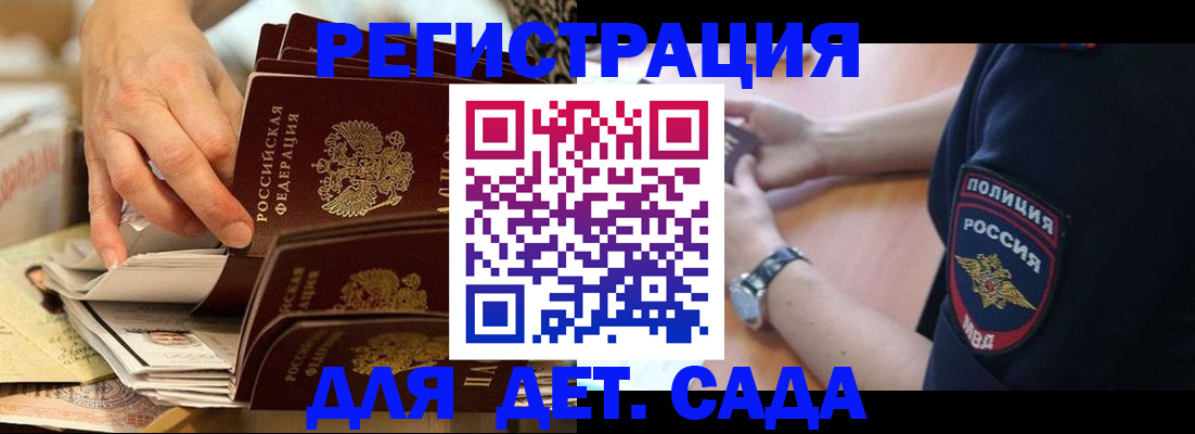 прописка для кредита в Коломне