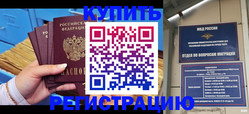 найти адрес прописки в Коломне