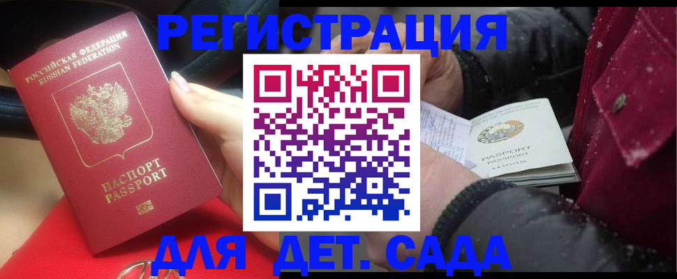временная регистрация адрес в Коломне