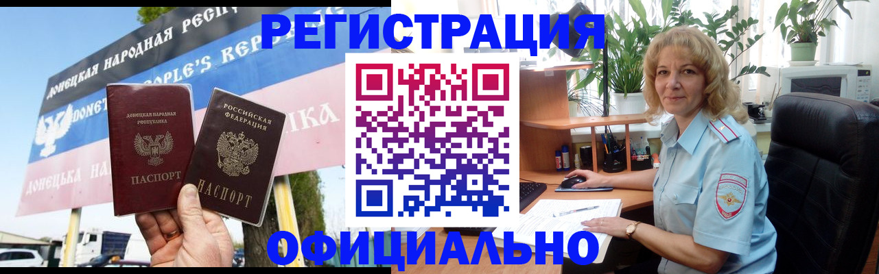 прописка в квартире в Коломне